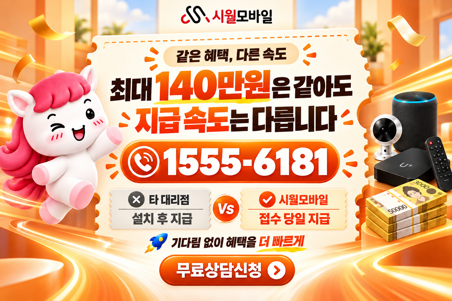 두서면 인터넷·TV 가입 혜택과 무료 상담 안내