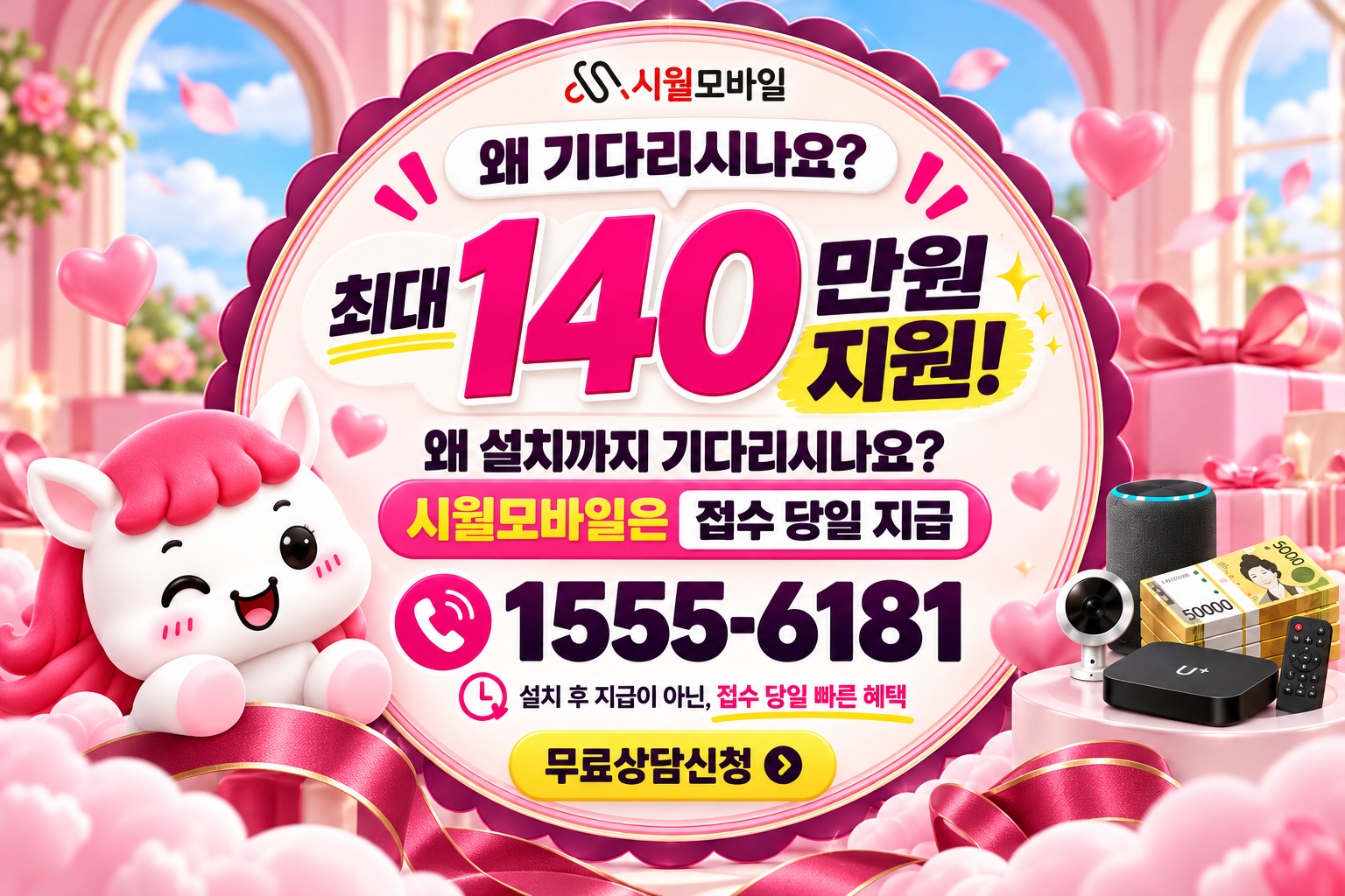 다정동 인터넷·TV 가입 혜택과 무료 상담 안내