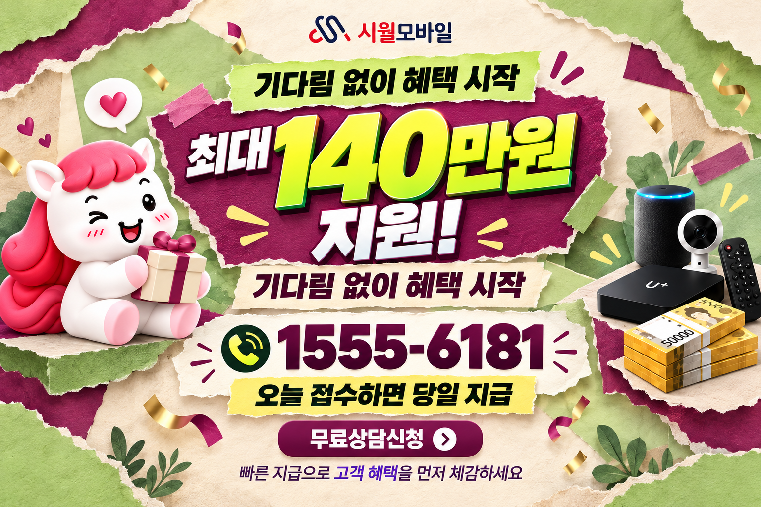 농소3동 인터넷·TV 가입 혜택과 무료 상담 안내