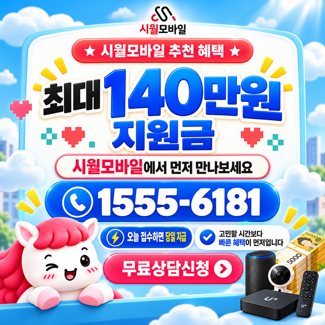 대평동 단자함·공유기 위치 · 시월모바일 인터넷 가입 혜택 안내